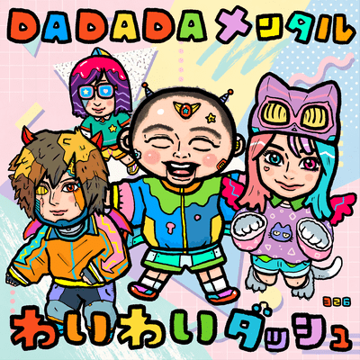 DADADA Mental Front Cover