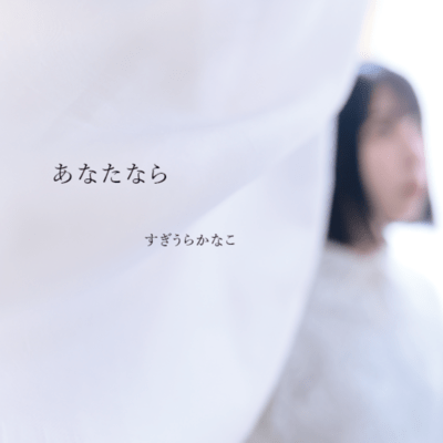 Anatanara Front Cover