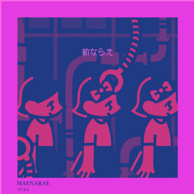Maenarae Front Cover