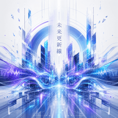 Line of Tomorrow Front Cover
