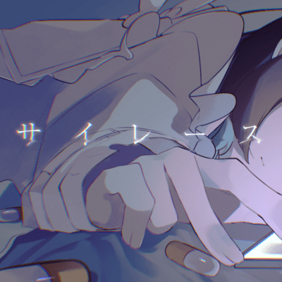 silence (feat. Miyamai Moca) Front Cover