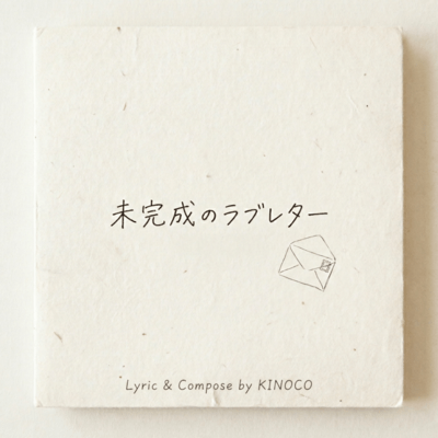 An unfinished love letter Front Cover