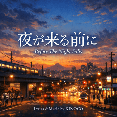 Before night falls Front Cover