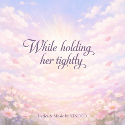 While holding her tightlyのジャケット写真