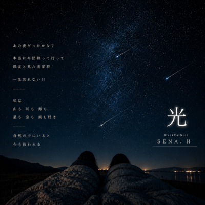 HIKARI Front Cover