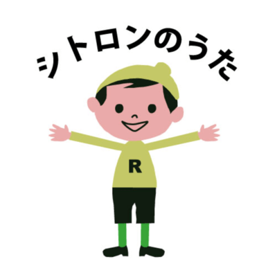 Citron-no-Uta Front Cover