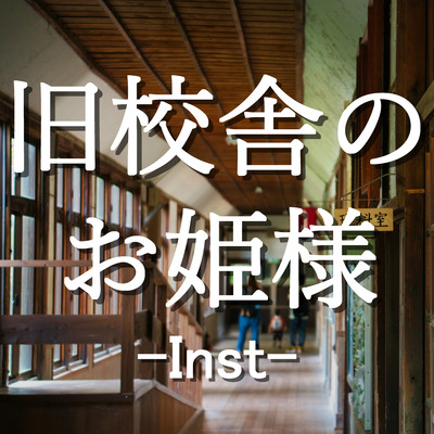 Princess of the Old School Building (Instrumental) Front Cover