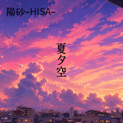 Natsuyuzora Front Cover