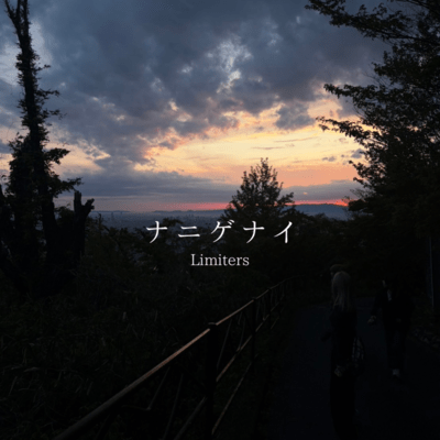 nanigenai Front Cover