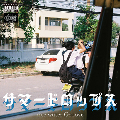 Summer Drops Front Cover