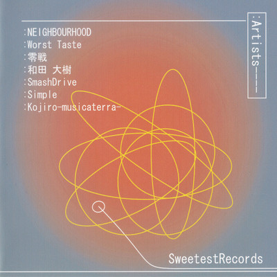 SweetestRecords omunibus #003 (2001 SRCDR-0005 Original) Front Cover