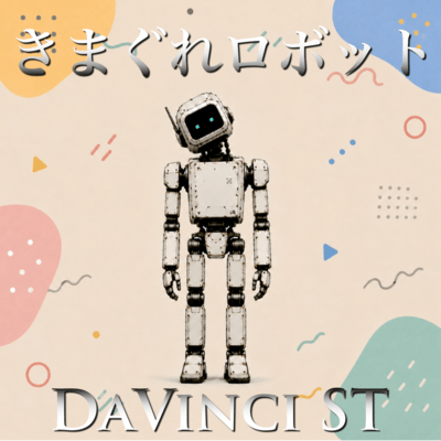 Whimsical Robot ~ Kimagure Robot ~ (2026 DEMO Ver.) Front Cover