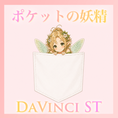 Pocket Fairy (2026 DEMO Ver.) Front Cover