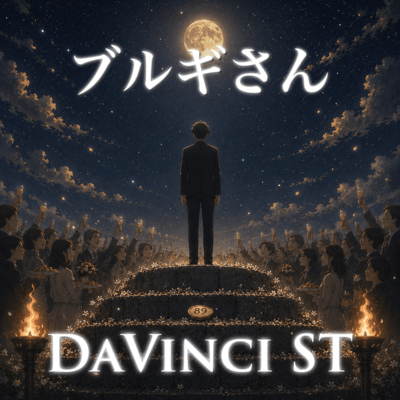 A person named Burgui (2026 DEMO Ver.) Front Cover
