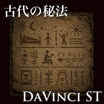 Ancient Secrets (2026 DEMO Ver.) Front Cover
