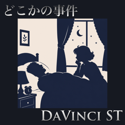 Murder Case Happened Somewhere (2026 DEMO Ver.) Front Cover