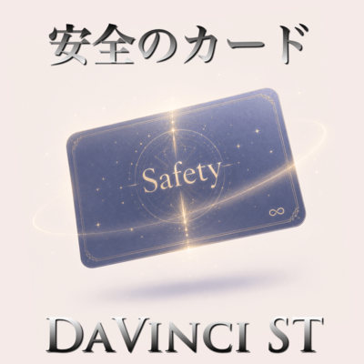安全のカード (2026 DEMO Ver.)のジャケット写真