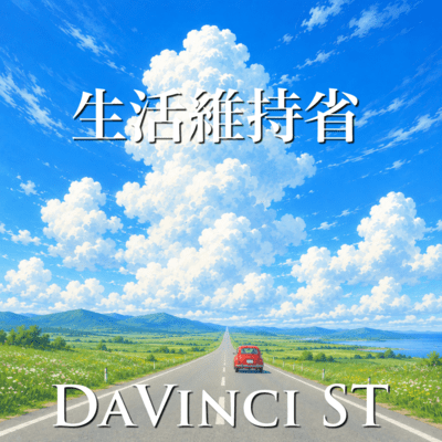 Ministry of Life Support (2026 DEMO Ver.) Front Cover