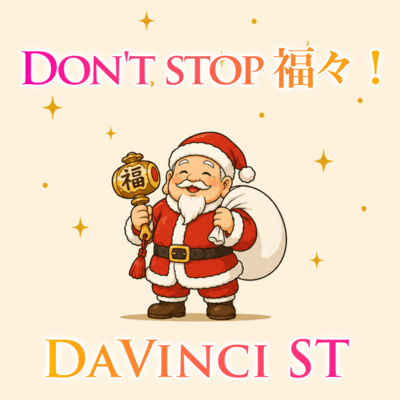 Don't Stop 福々! (2026 DEMO Ver.)のジャケット写真