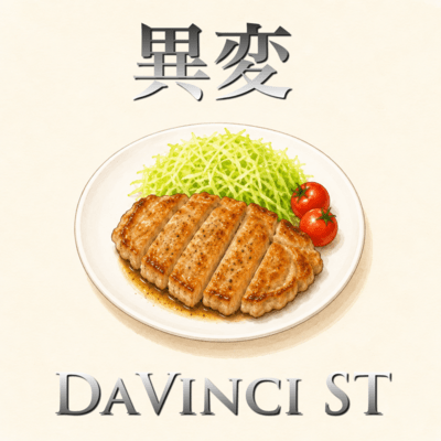 異変 (2026 DEMO Ver.)のジャケット写真