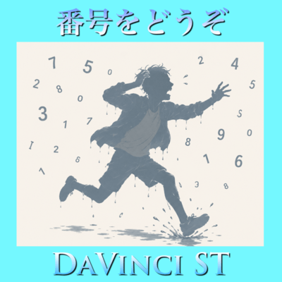 Please tell me your number (2026 DEMO Ver.) Front Cover