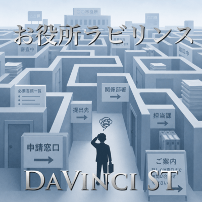 The Bureaucratic Labyrinth (2026 DEMO Ver.) Front Cover