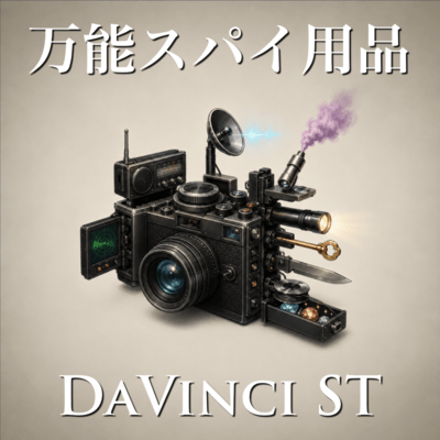 Versatile spy gear (2026 DEMO Ver.) Front Cover