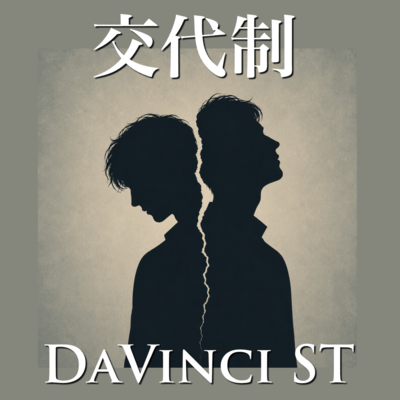 Shift system ~Dual Personality~ (2026 DEMO Ver.) Front Cover