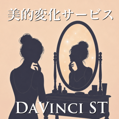 Aesthetic Transformation Service (2026 DEMO Ver.) Front Cover