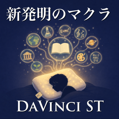A newly invented pillow (2026 DEMO Ver.) Front Cover
