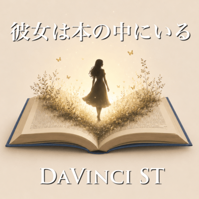She is inside the book (2026 DEMO Ver.) Front Cover