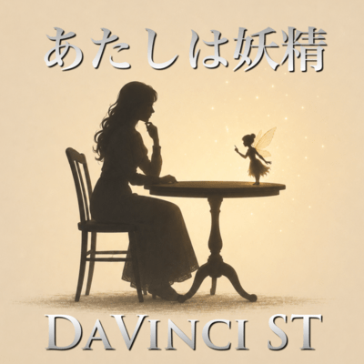 I'm a fairy (2026 DEMO Ver.) Front Cover