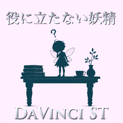 Useless Fairy (2026 DEMO Ver.) Front Cover
