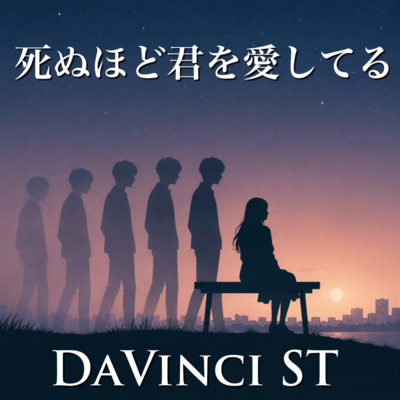 I love you to death (2026 DEMO Ver.) Front Cover