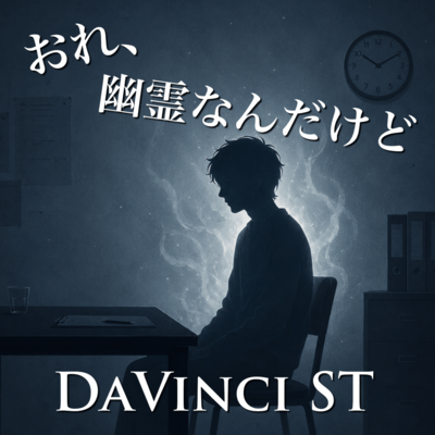 I'm a ghost (2026 DEMO Ver.) Front Cover