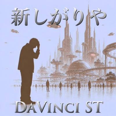 A man who loves new things (2026 DEMO Ver.) Front Cover