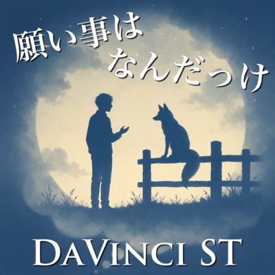 He cannot remember his wish (2026 DEMO Ver.) Front Cover