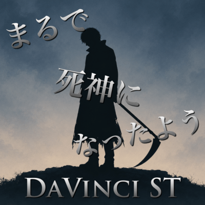 Just like the Grim Reaper (2026 DEMO Ver.) Front Cover