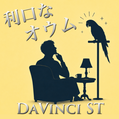 A clever parrot (2026 DEMO Ver.) Front Cover