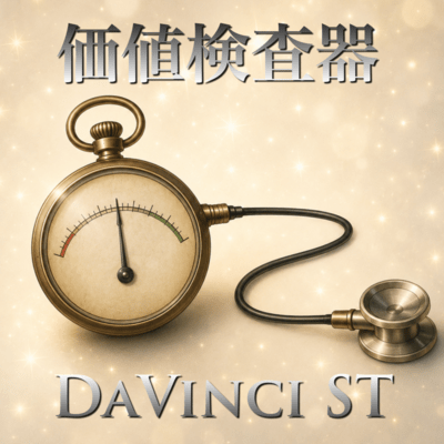 Value Checker (2026 DEMO Ver.) Front Cover