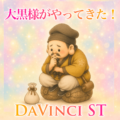 Daikoku-sama has arrived (2026 DEMO Ver.) Front Cover