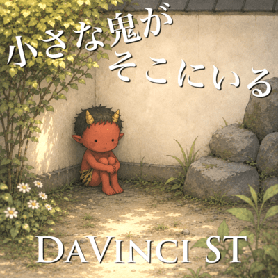 A small demon is there (2026 DEMO Ver.) Front Cover
