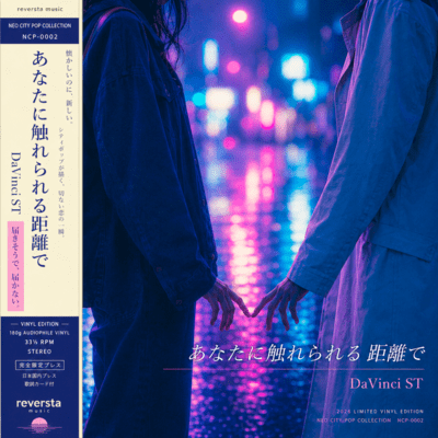 Anata ni Furerareru Kyori de ~ Close Enough to Touch ~ (2026 DEMO Ver.2026 DEMO Ver.) Front Cover