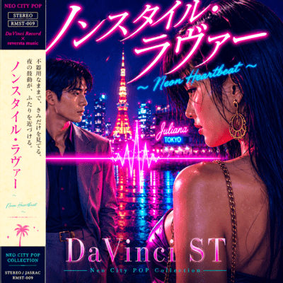 Non Style Lover ~ Neon Heartbeat ~ (2026 TK DEMO MASTER Ver.) Front Cover