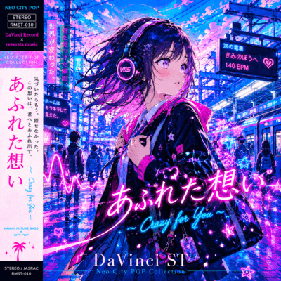 Afure ta Omoi ~ Crazy for You ~ (2026 TK DEMO mix&master Ver.) Front Cover