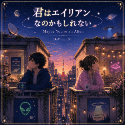 Maybe You're an Alien (2026 DEMO Ver.) Front Cover