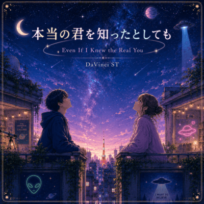 Even If I Knew the Real You (2026 DEMO Ver.) Front Cover
