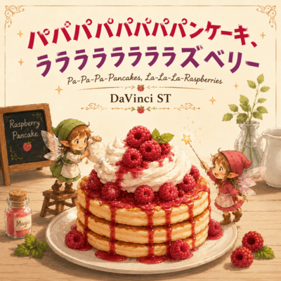 Pa-Pa-Pa-Pancakes, La-La-La-Raspberries (2026 DEMO Ver.) Front Cover