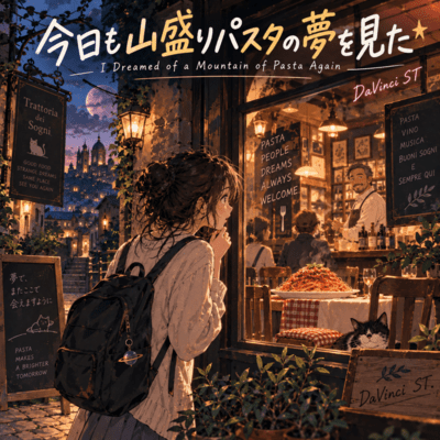 I Dreamed of a Mountain of Pasta Again (2026 DEMO Ver.) Front Cover