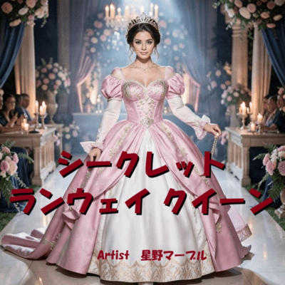 Secret Runway Queen Front Cover